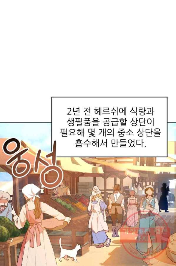 악역도 귀찮아서 3화 50