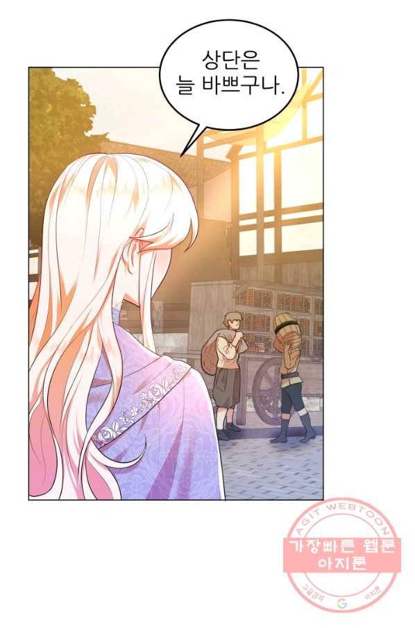 악역도 귀찮아서 3화 53