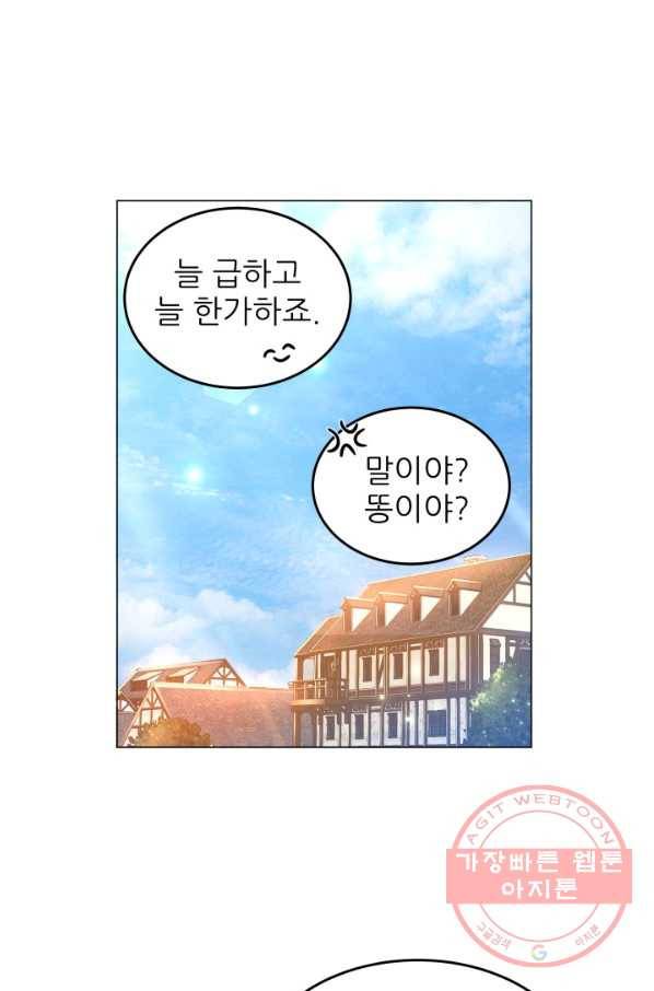 악역도 귀찮아서 3화 55