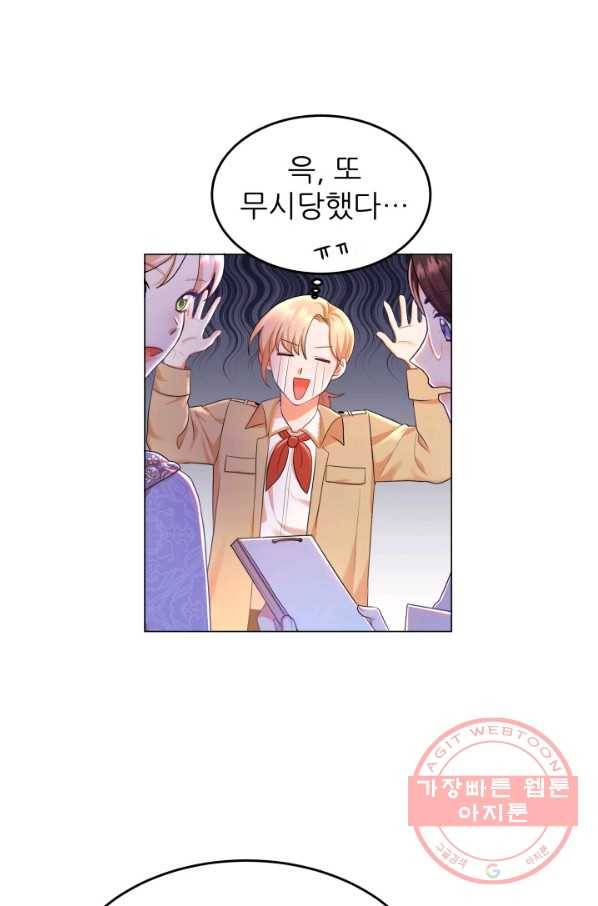 악역도 귀찮아서 3화 59