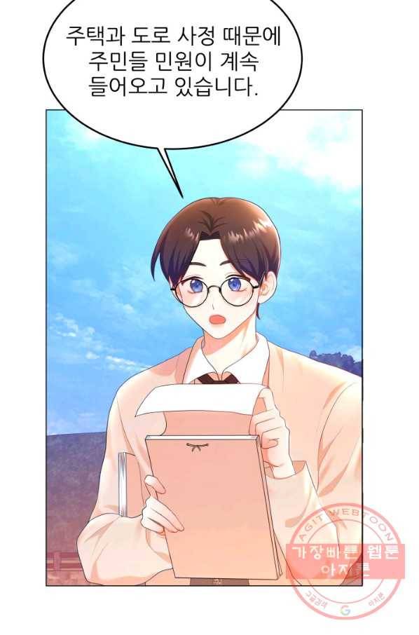 악역도 귀찮아서 3화 60