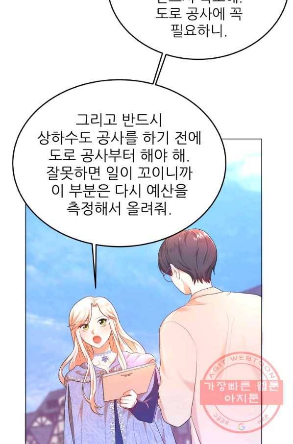악역도 귀찮아서 3화 62