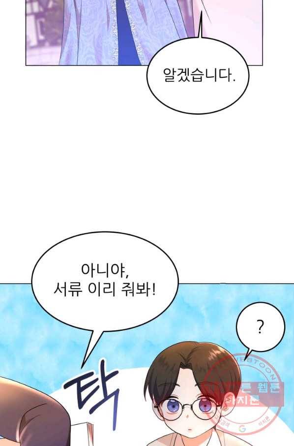악역도 귀찮아서 3화 63