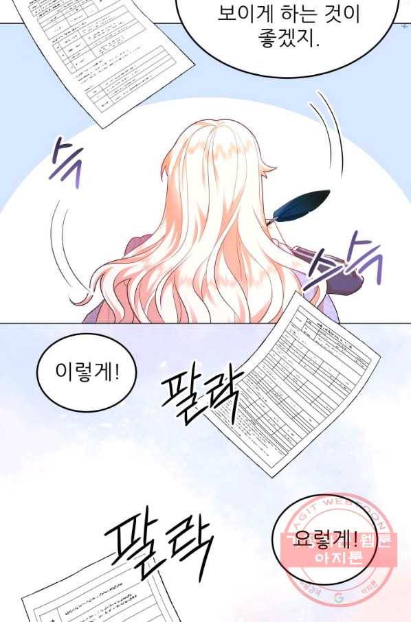 악역도 귀찮아서 3화 66