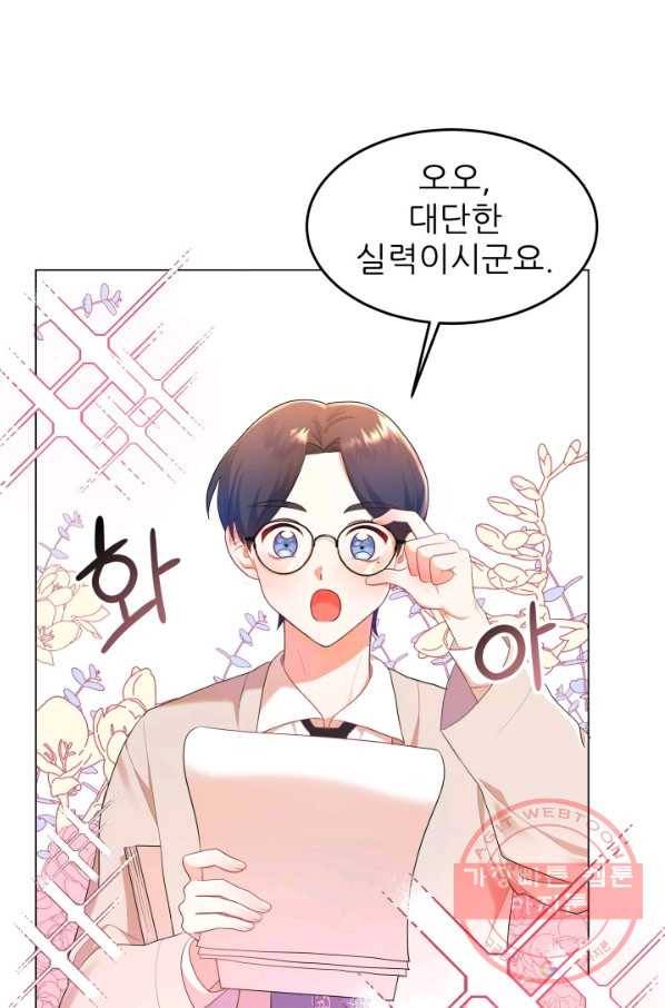 악역도 귀찮아서 3화 69