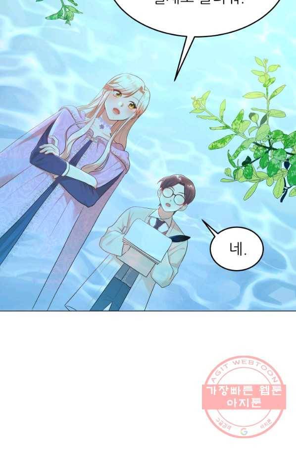 악역도 귀찮아서 3화 75