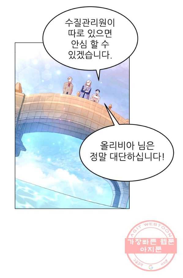 악역도 귀찮아서 3화 77