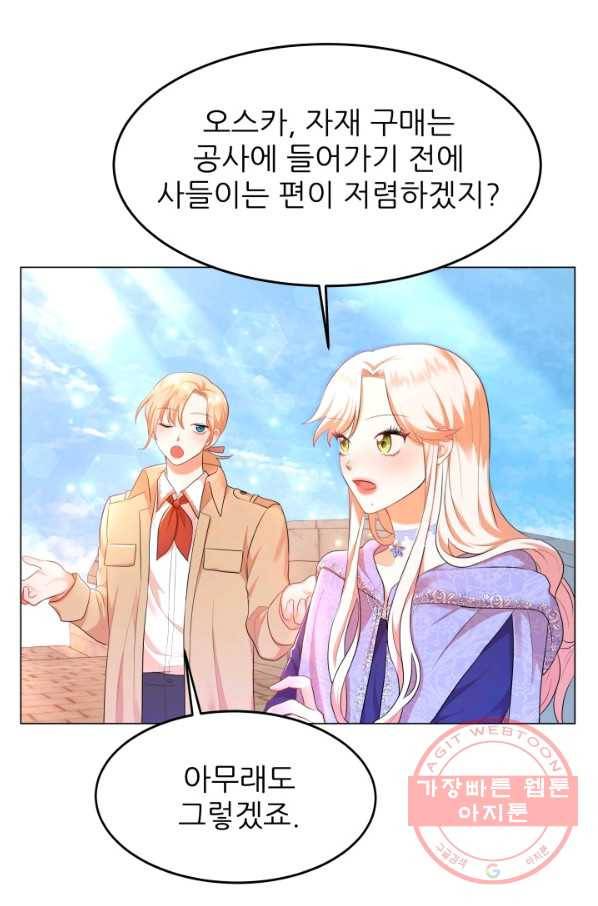 악역도 귀찮아서 3화 78