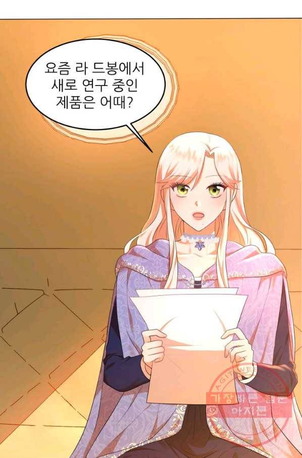 악역도 귀찮아서 3화 90