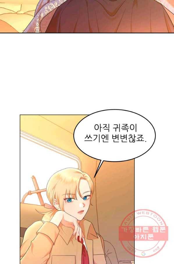 악역도 귀찮아서 3화 91