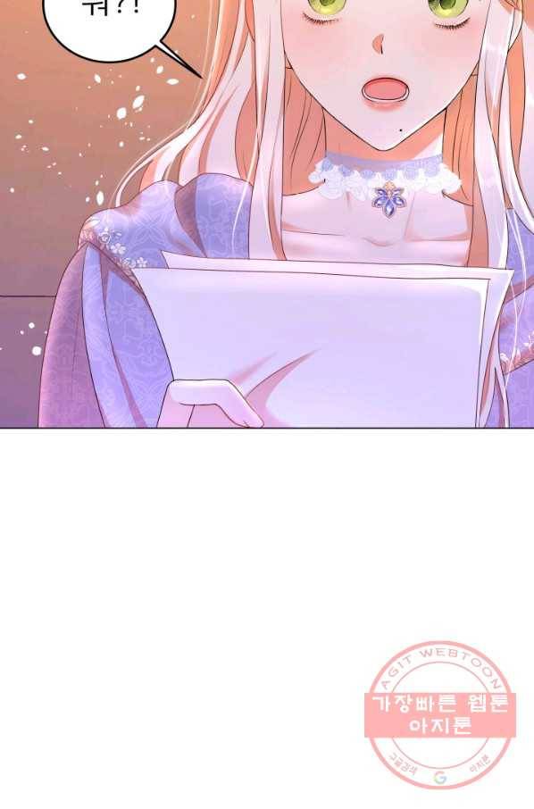 악역도 귀찮아서 3화 93