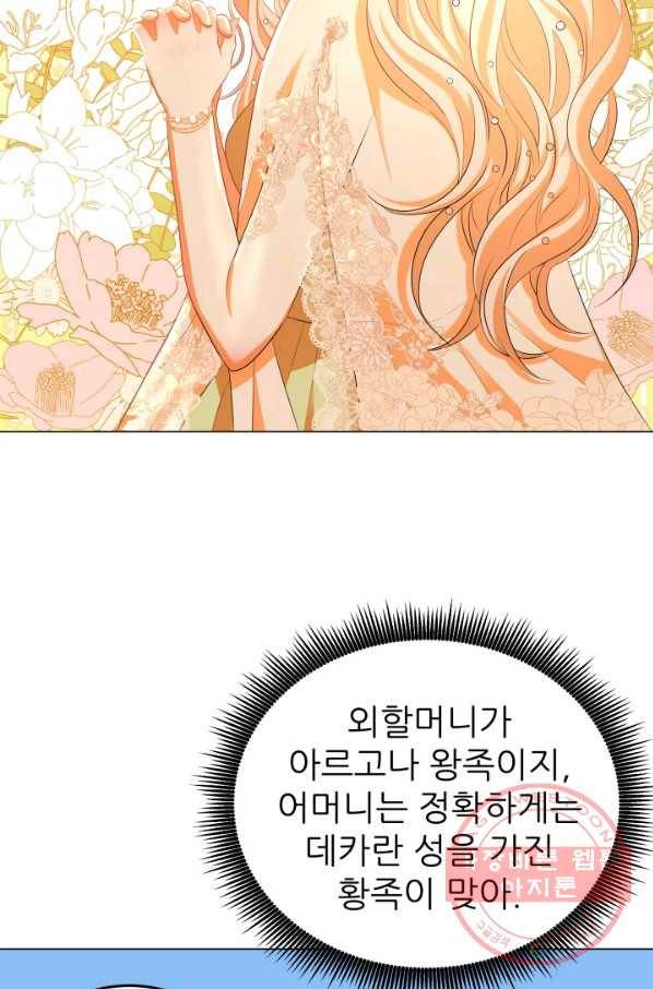 악역도 귀찮아서 9화 6
