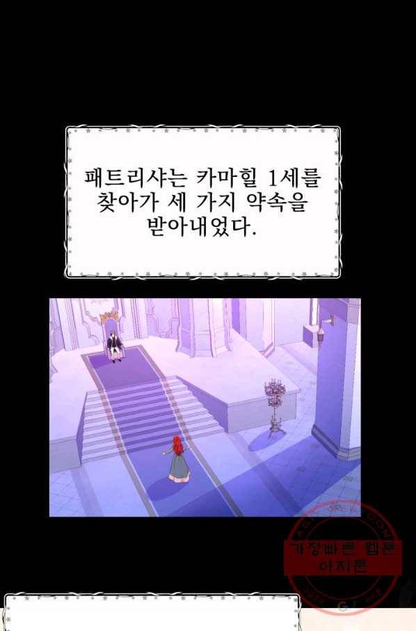 악역도 귀찮아서 9화 11