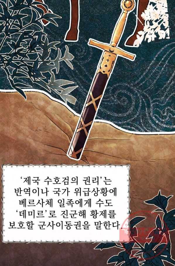 악역도 귀찮아서 9화 16