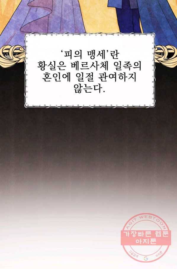 악역도 귀찮아서 9화 18