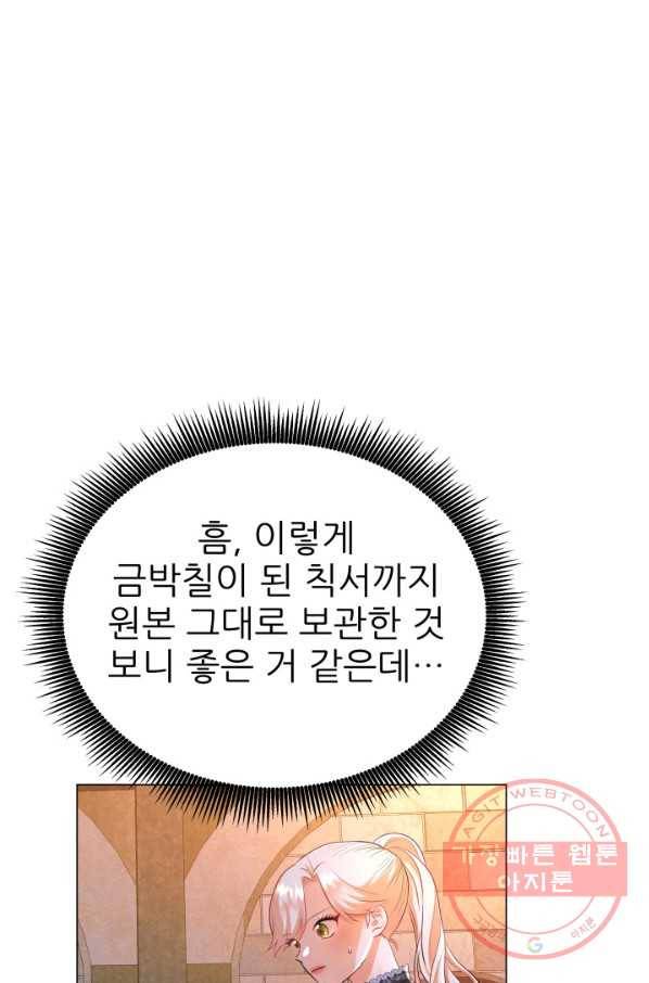 악역도 귀찮아서 9화 20