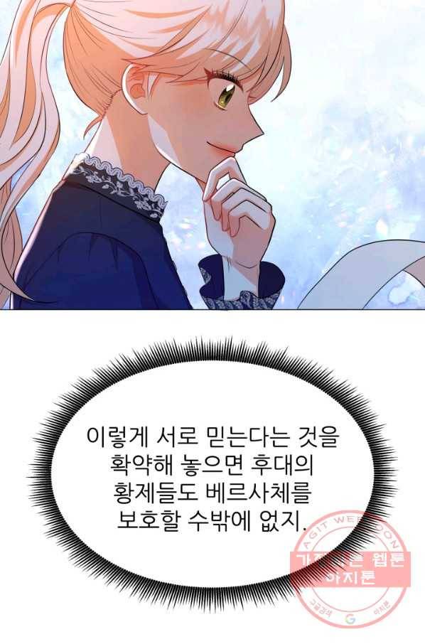 악역도 귀찮아서 9화 28