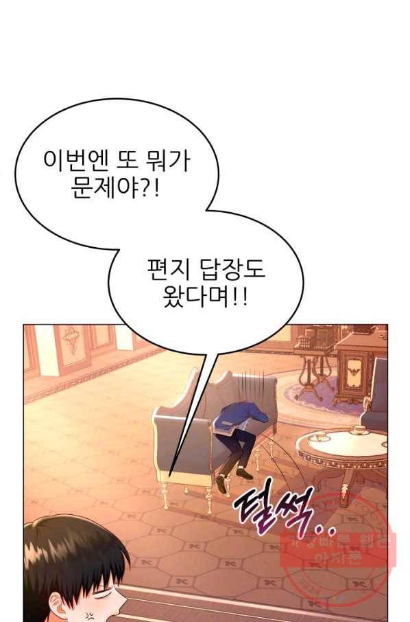 악역도 귀찮아서 9화 35