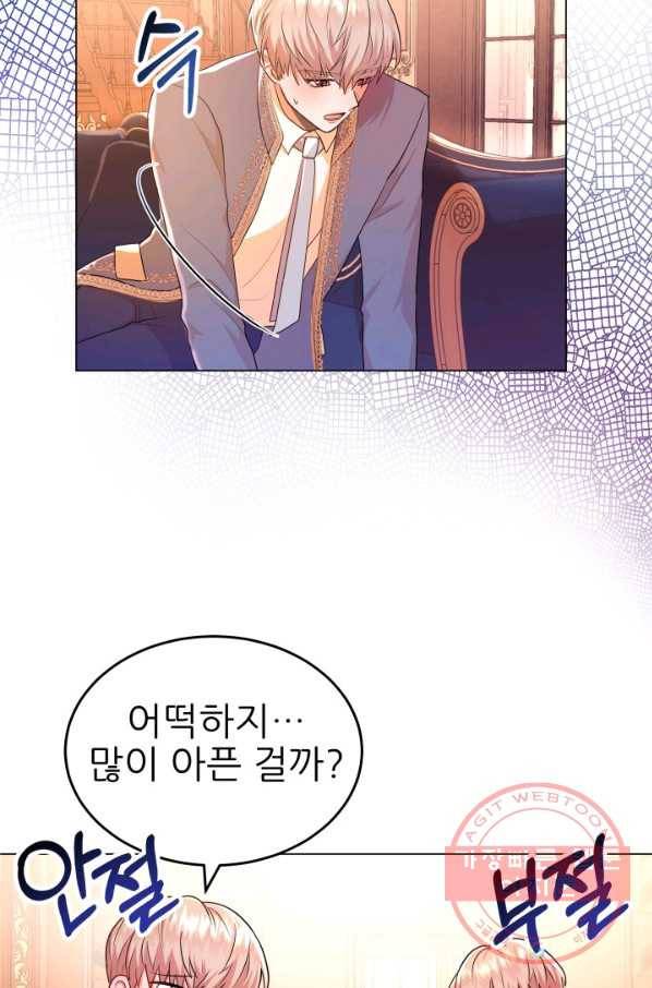 악역도 귀찮아서 9화 37