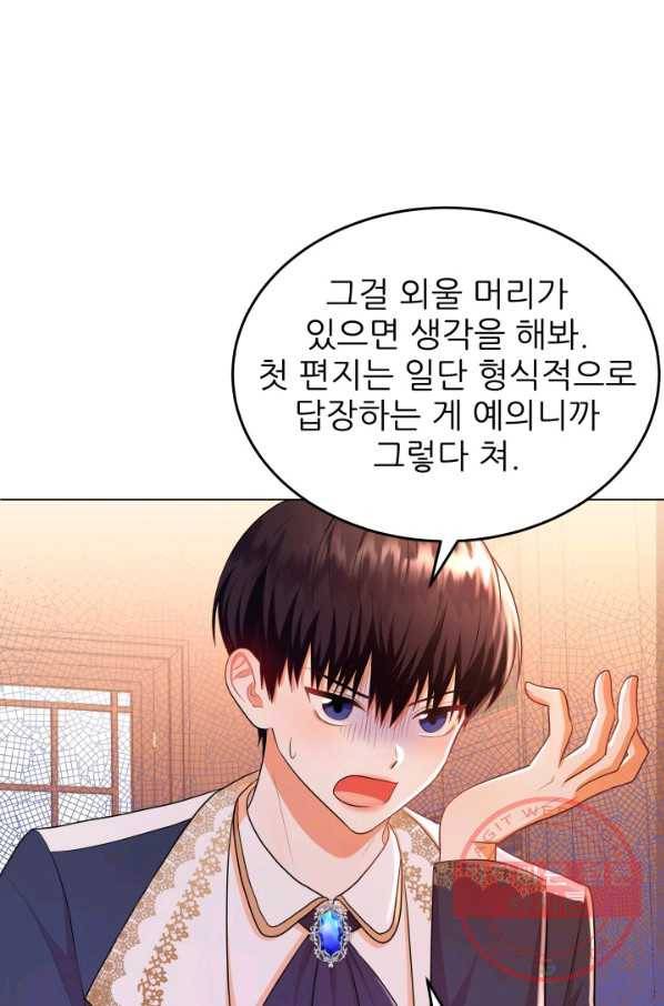 악역도 귀찮아서 9화 45
