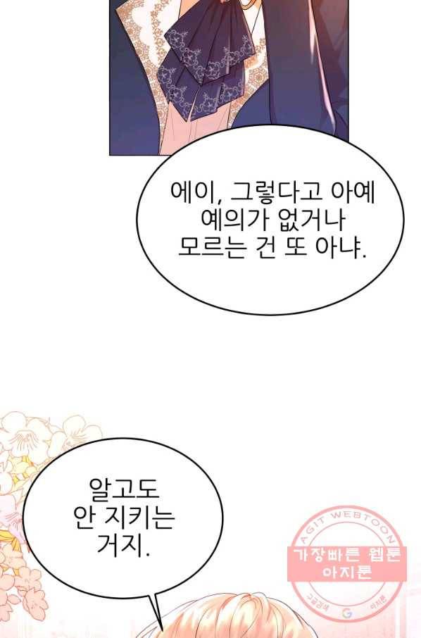 악역도 귀찮아서 9화 51