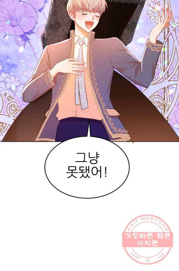 악역도 귀찮아서 9화 56