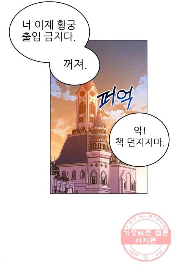 악역도 귀찮아서 9화 57