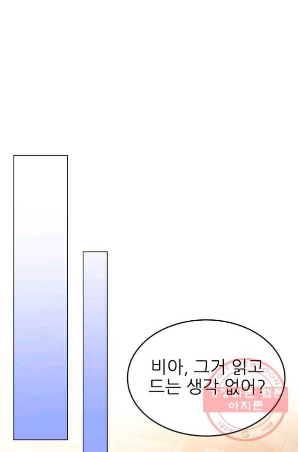 악역도 귀찮아서 9화 58