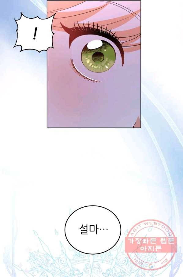 악역도 귀찮아서 9화 64