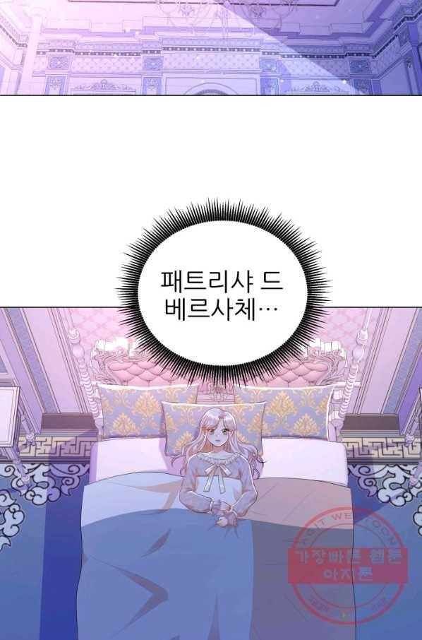 악역도 귀찮아서 9화 70