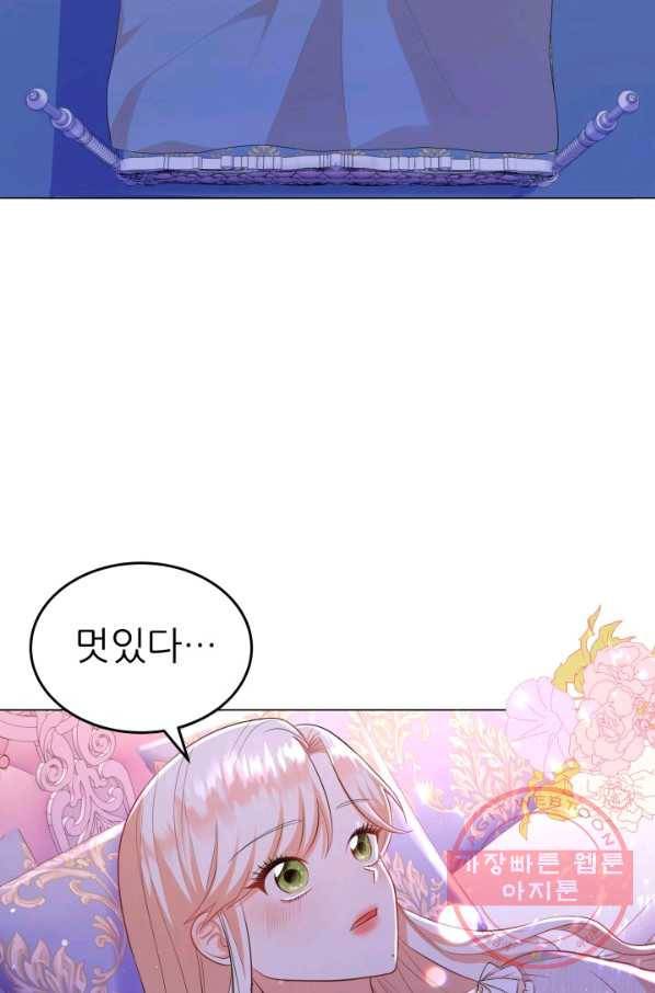악역도 귀찮아서 9화 71