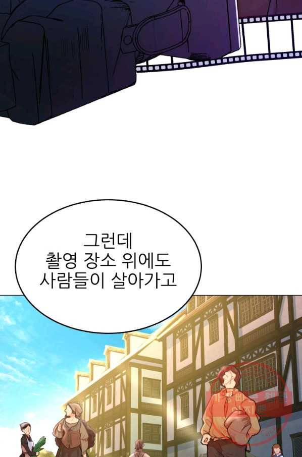 악역도 귀찮아서 9화 77