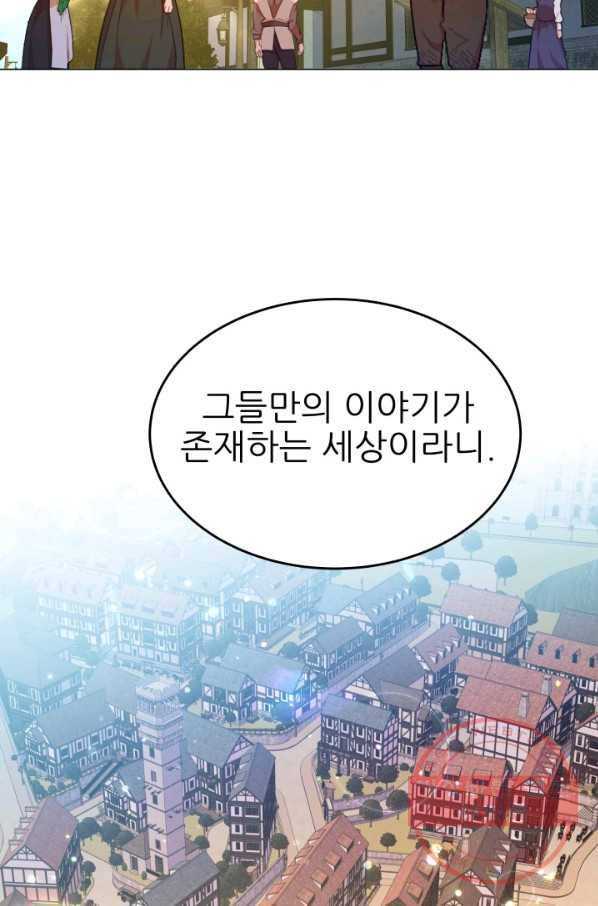 악역도 귀찮아서 9화 78