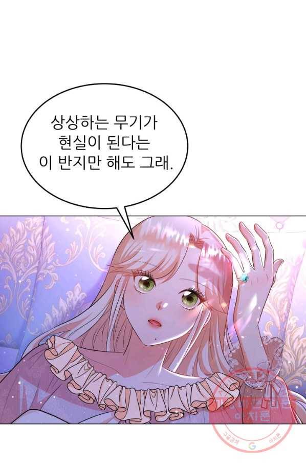악역도 귀찮아서 9화 80