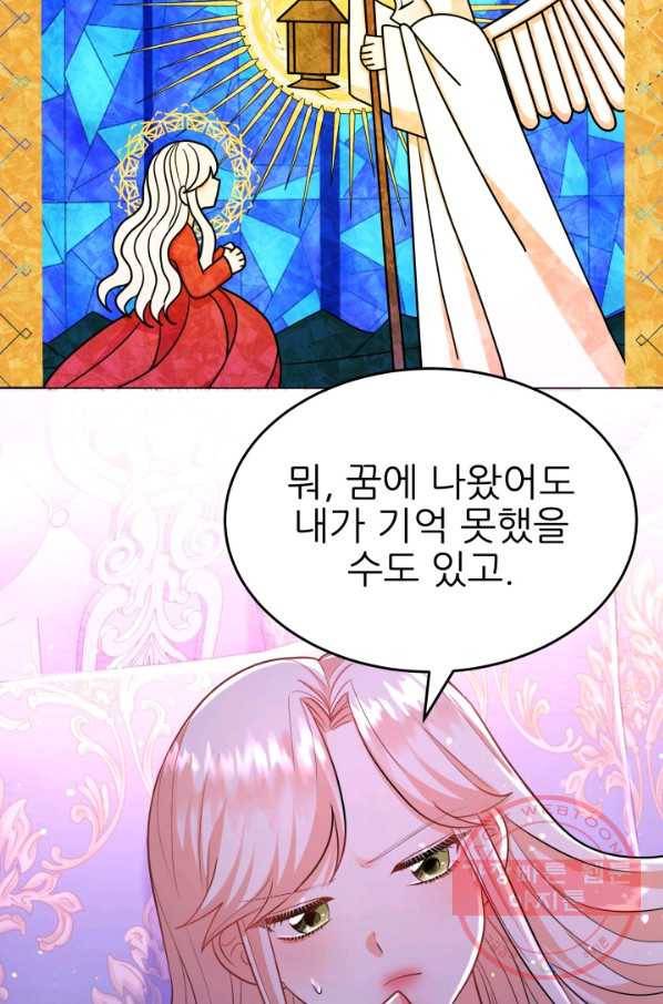 악역도 귀찮아서 9화 83