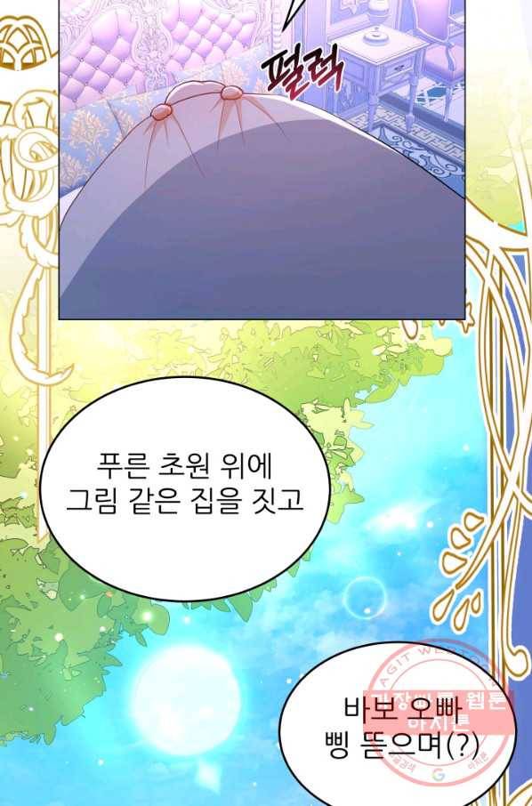 악역도 귀찮아서 9화 85