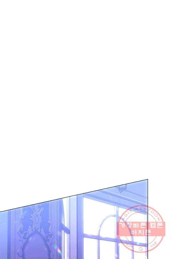 악역도 귀찮아서 9화 88
