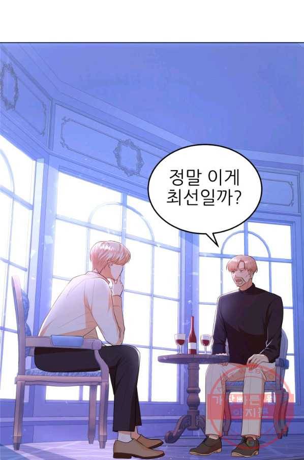 악역도 귀찮아서 9화 90