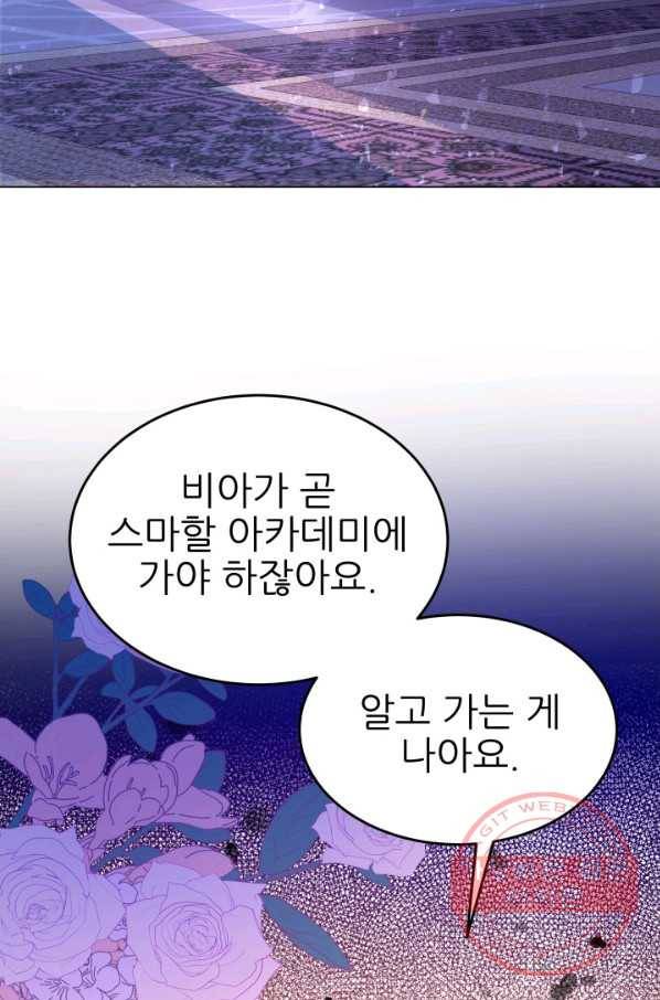 악역도 귀찮아서 9화 91