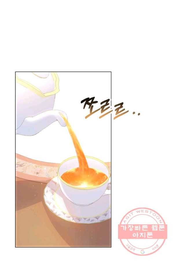 악역도 귀찮아서 19화 1