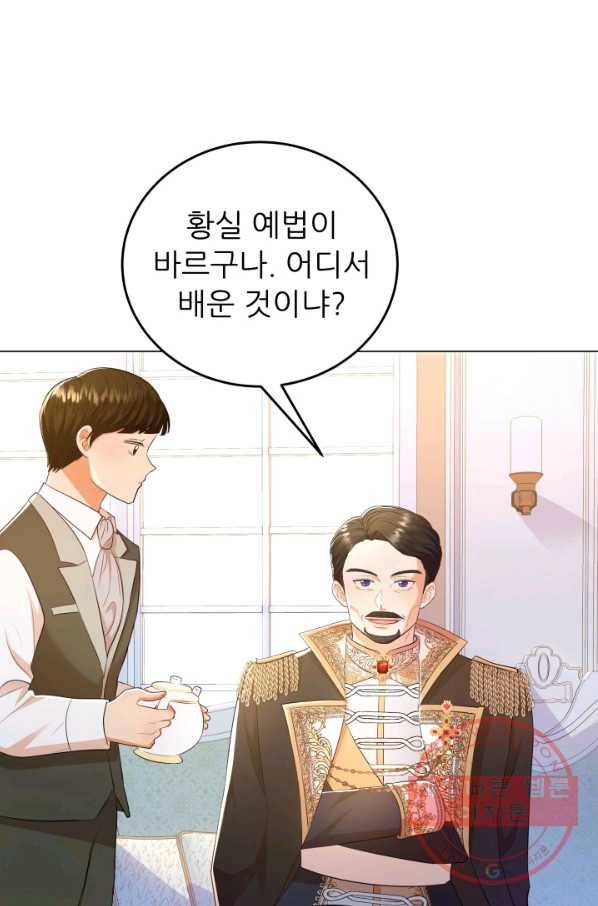 악역도 귀찮아서 19화 2