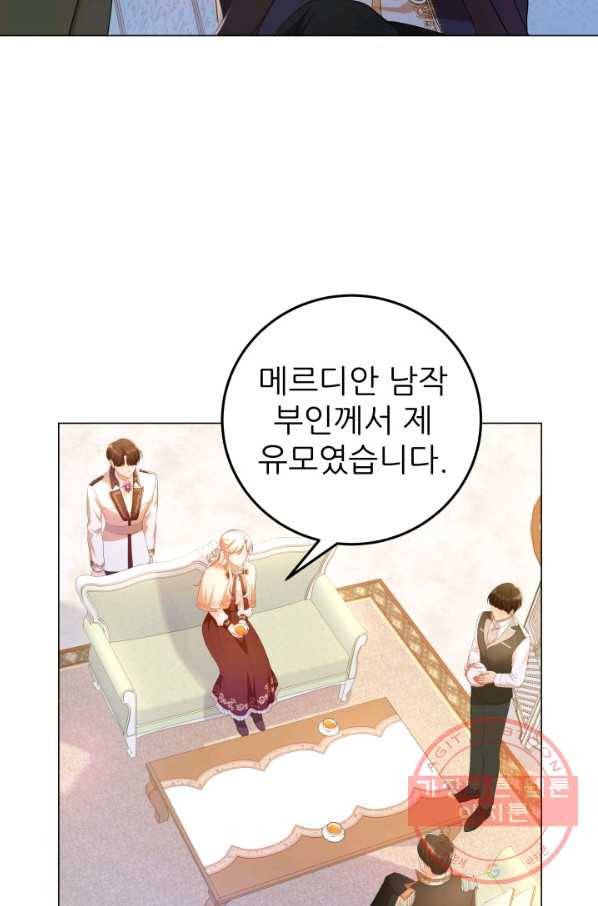 악역도 귀찮아서 19화 3