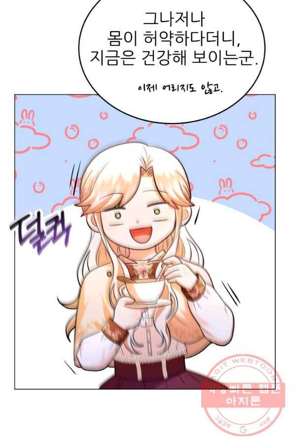 악역도 귀찮아서 19화 6
