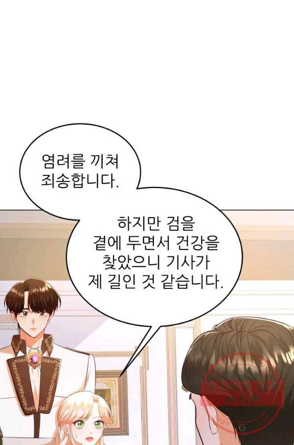 악역도 귀찮아서 19화 7