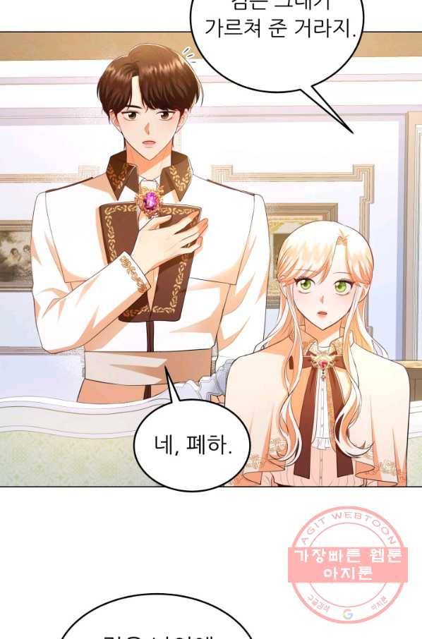 악역도 귀찮아서 19화 9