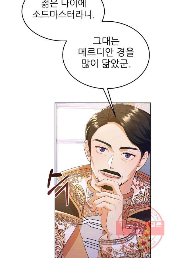 악역도 귀찮아서 19화 10