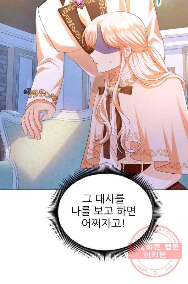 악역도 귀찮아서 19화 21