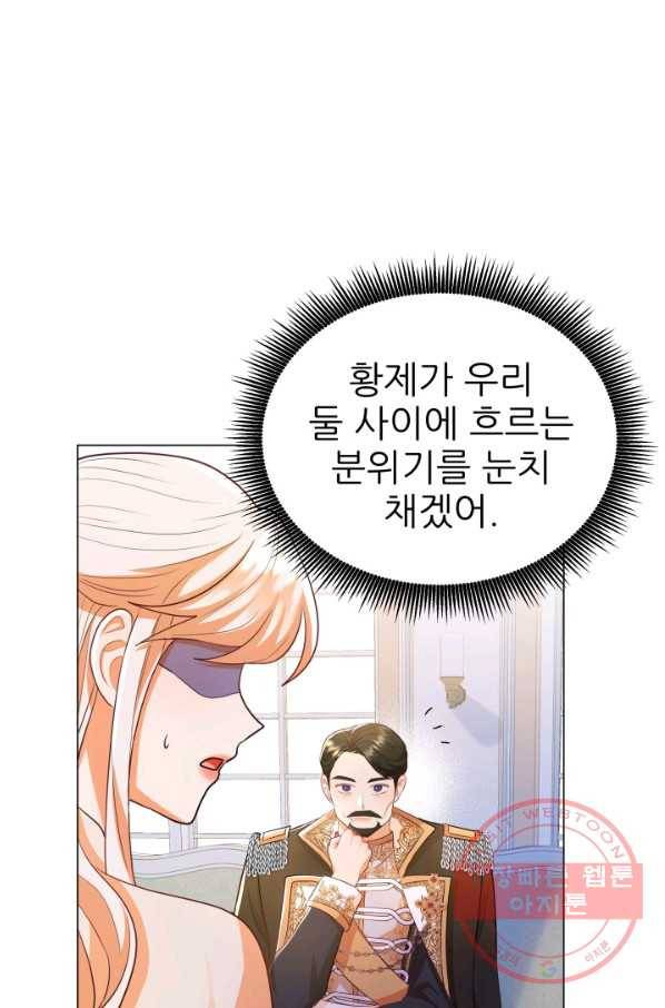 악역도 귀찮아서 19화 22