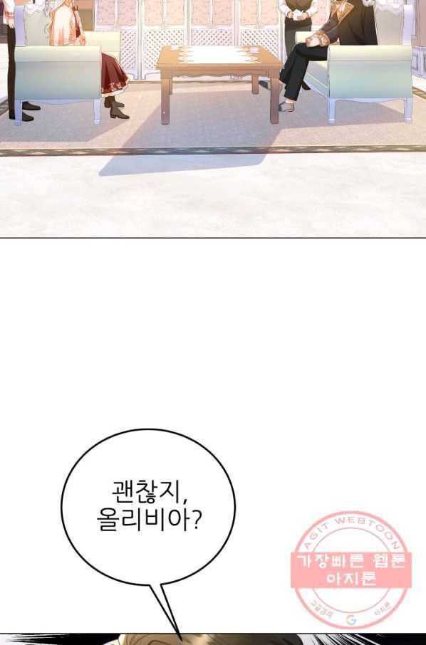 악역도 귀찮아서 19화 29