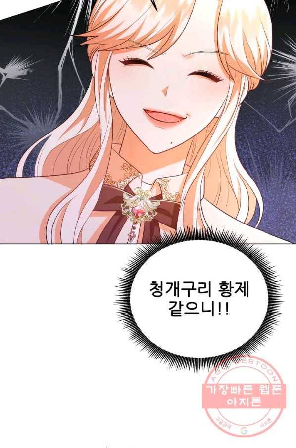 악역도 귀찮아서 19화 31